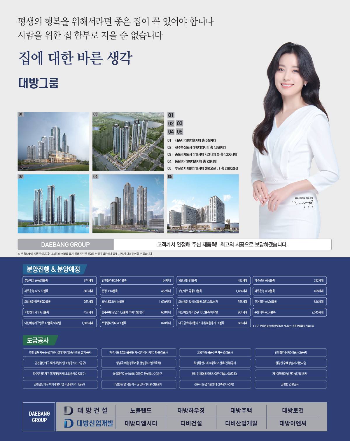 포항 펜타시티 대방엘리움 (5).jpg