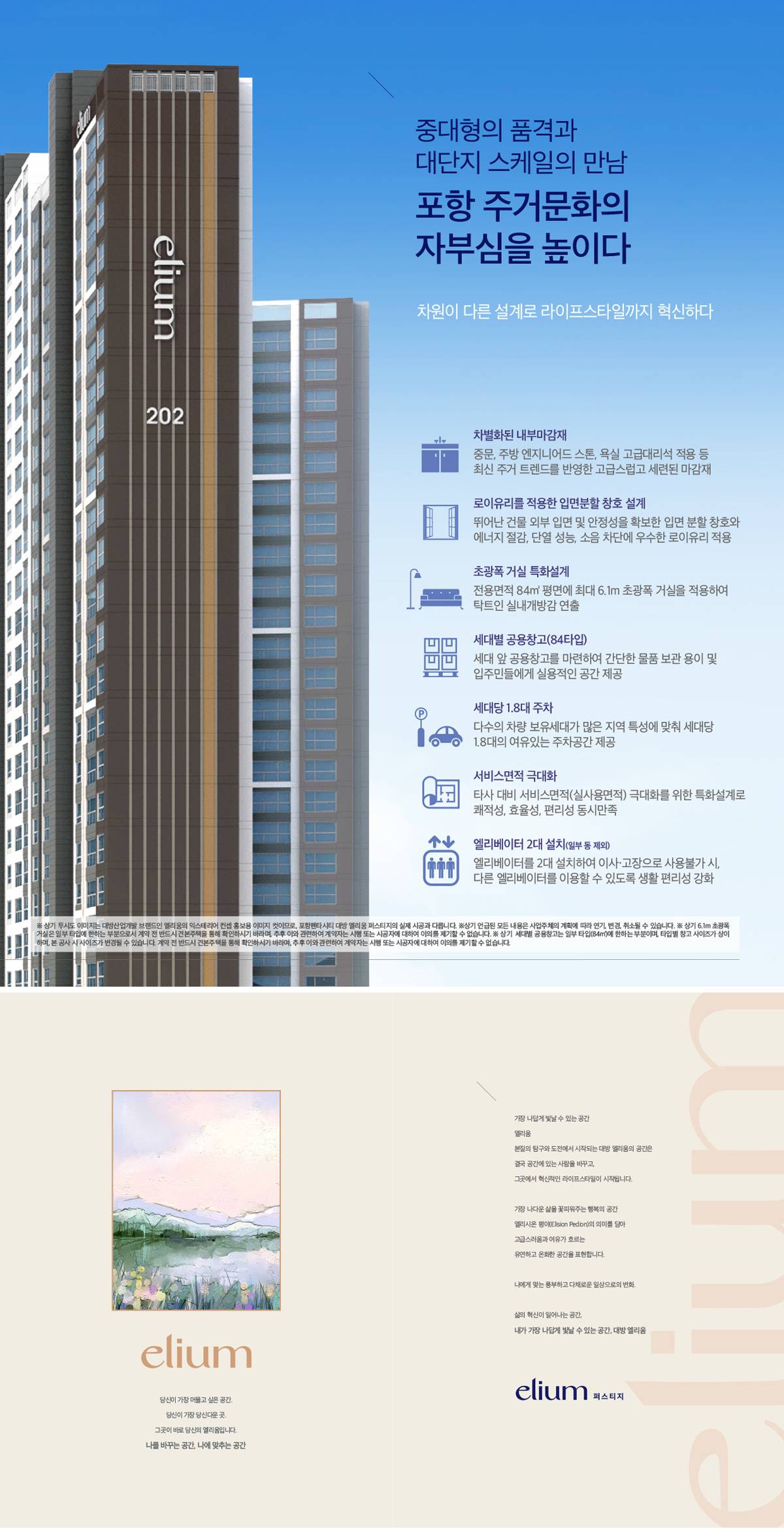 프리미엄